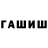 ГЕРОИН Афган Vital Shumilau